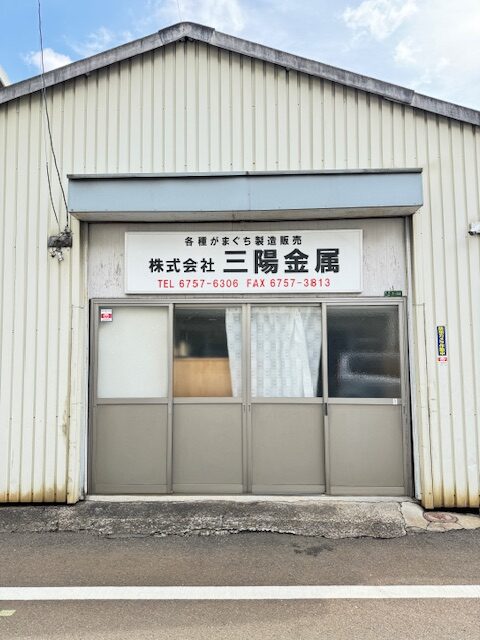 口金メーカー訪問